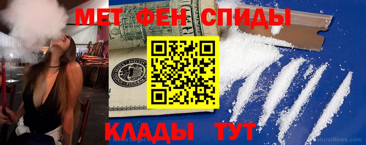Пенза  Amphetamine Premium  Вход с VPN 