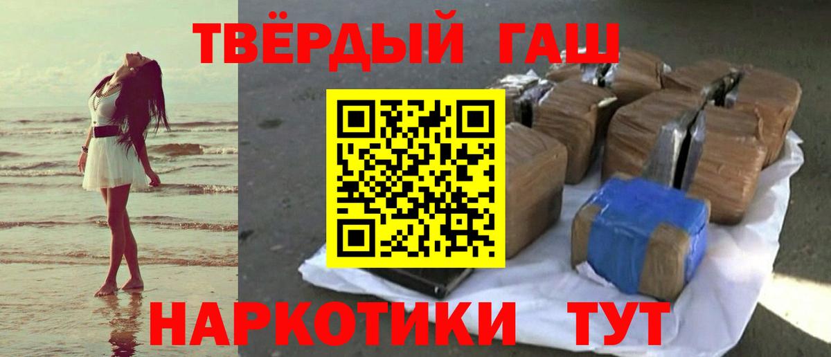 Гашиш hashish  Вход с VPN  Пенза  ГАШИШ убойный 