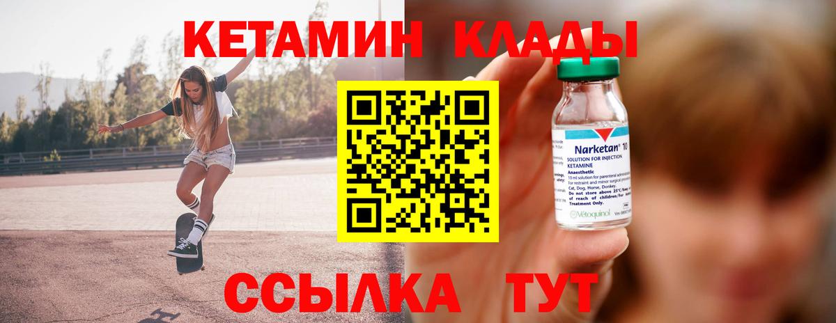 нарко площадка какой сайт  КЕТАМИН VHQ  Вход с VPN  Пенза 