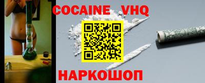COCAINE Старая Купавна