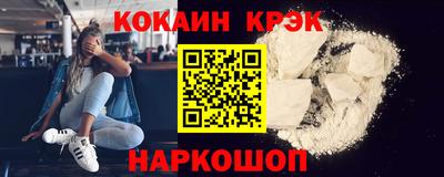 COCAINE Старая Купавна