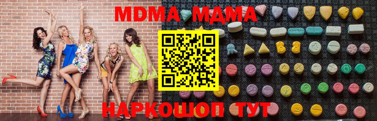 MDMA молли Пенза