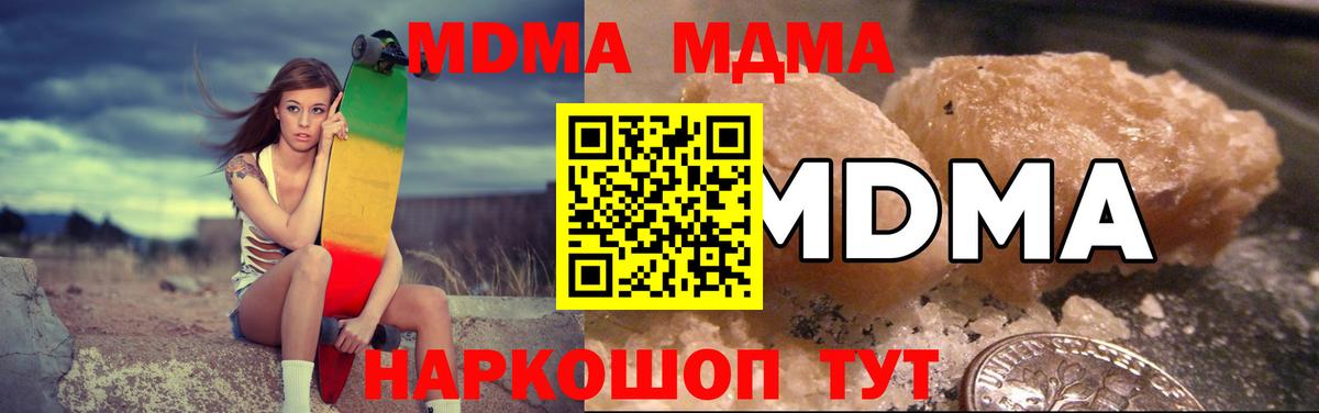 Пенза  MDMA VHQ  MDMA  МДМА Molly  Вход с VPN 