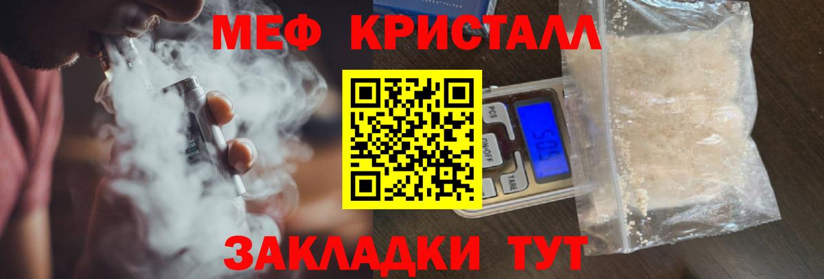 МЕФ мука Пенза
