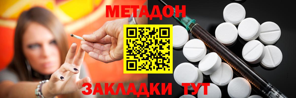 Метадон methadone  Вход с VPN  МЕТАДОН VHQ  Пенза 