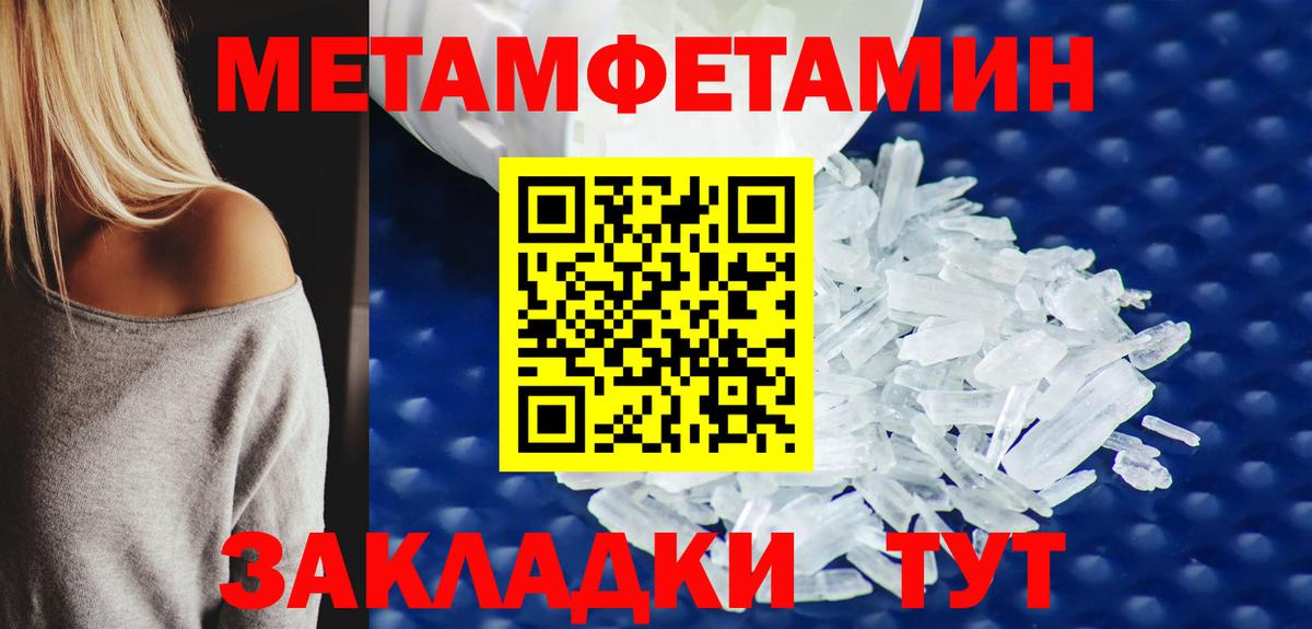 Первитин Декстрометамфетамин 99.9%  Первитин  Пенза  Вход с VPN 