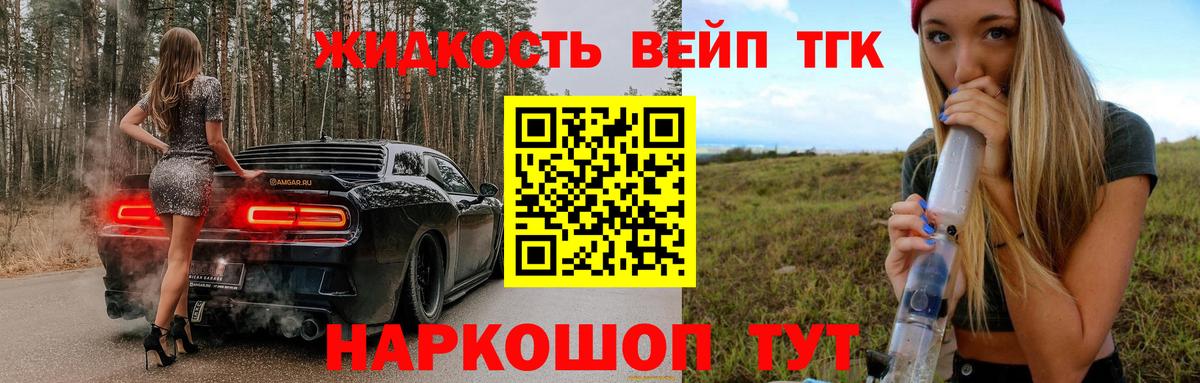 Дистиллят ТГК THC oil  Вход с VPN  Пенза 